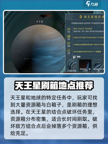 星际战甲手游刷箱子怎么刷介绍截图3