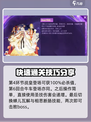 西普大陆手游🔥猎影究极打法位置攻略📍截图4