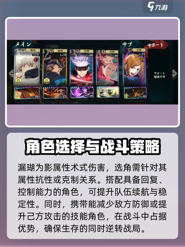 咒术回战手游🔥幻境战漏瑚打法攻略✨截图2