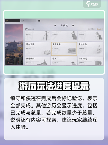 燕云十六声武林录功能详解介绍截图3