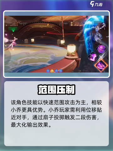 星之破晓小乔暴打朵莉亚🔥截图3