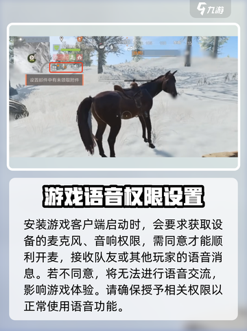 腐蚀手游麦克风开启攻略🔥💬截图2