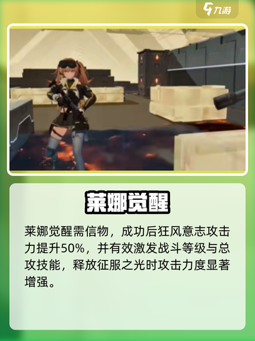 星落莱娜觉醒🔥技能炸裂！🎮截图4