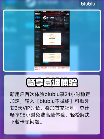 🔥永恒之塔2下载慢？一招提速！🚀截图5