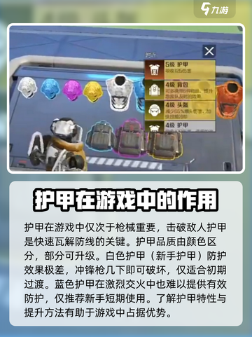 高能英雄护甲怎么进化介绍截图2