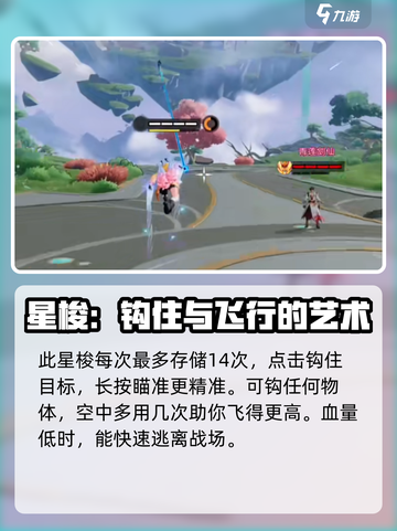 星之破晓：掌握星梭技巧，轻松上分！🚀截图4