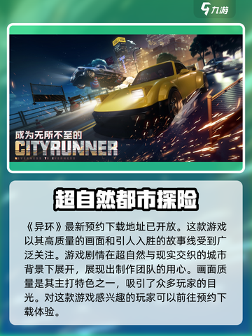 异环🔥完美世界：游戏特色全揭秘🎮截图2