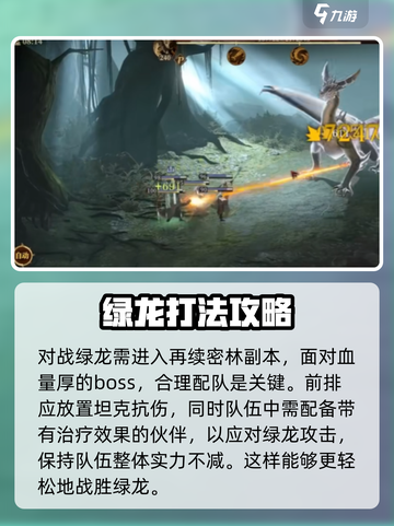 龙息神寂红龙介绍介绍截图4