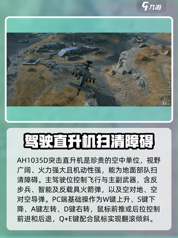 三角洲行动载具有哪些​介绍截图6
