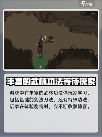 🔥《大江湖之苍龙与白鸟》竟是这家公司出品！💥截图4
