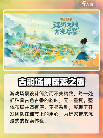 淡墨水云乡🎮：特色玩法大起底，快来一探究竟！截图3