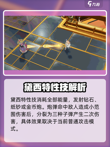 无尽梦回黛西🔥强度分析：必玩手游💎截图4
