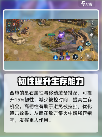 曙光英雄西施星石怎么搭配介绍截图4