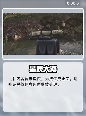 暗区突围！无限山谷空投罐全揭秘💥截图3