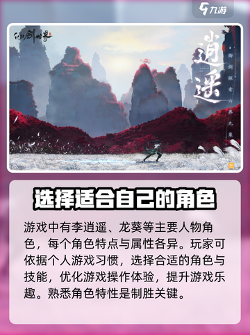 仙剑世界最新消息分享介绍截图3