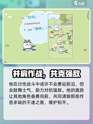 口袋吉伊卡哇莫莫咖怎么样介绍截图4