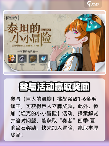 宿命回响公测福利有哪些介绍截图3