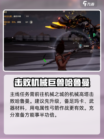 荒野起源机械之城在哪介绍截图5