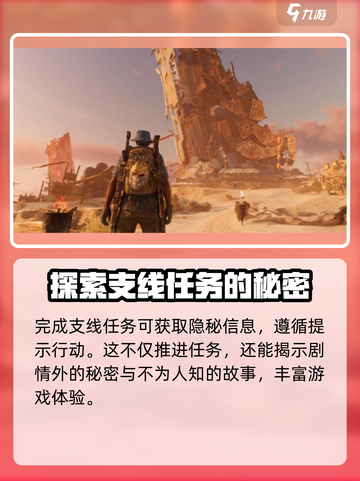 破碎之地🔥隐秘信息获取全攻略！⚡截图3
