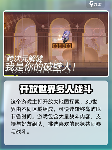 代号二杠三好玩吗介绍截图7