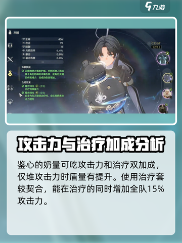 鸣潮🔥鉴心护盾吃啥属性？与它挂钩的竟是……截图3