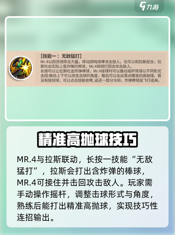 航海王热血航线：遁地角色技能大起底💥截图3