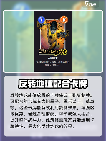 漫威终极反转地球💥游戏区域全介绍来啦！截图2