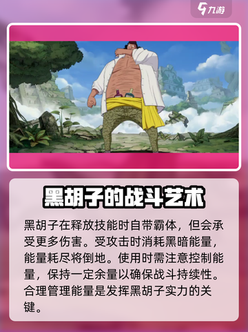 航海王壮志雄心角色强度排行介绍截图7