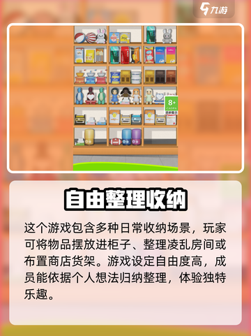整理师的任务公测时间一览介绍截图3