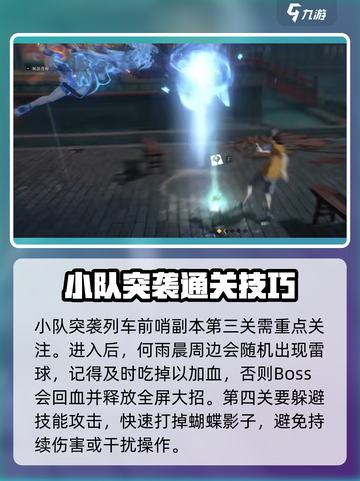 异人之下手游副本攻略介绍截图2