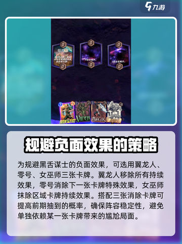 漫威对决🔥黑舌谋士最强阵容搭配💡截图3
