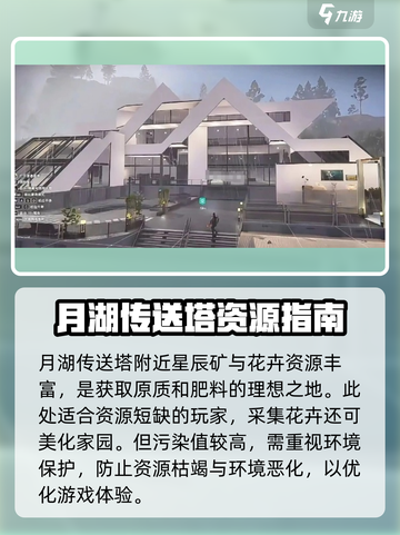 七日世界建家地点推荐介绍截图5