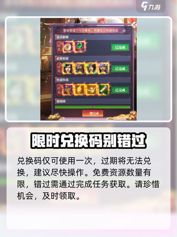 止戈之战手游隐藏兑换码大曝光💥🔥截图5