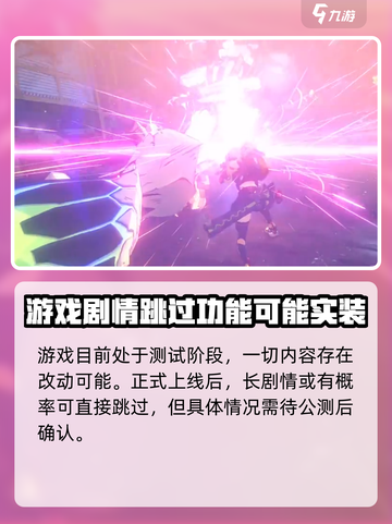 绝区零可以跳过剧情吗介绍截图5