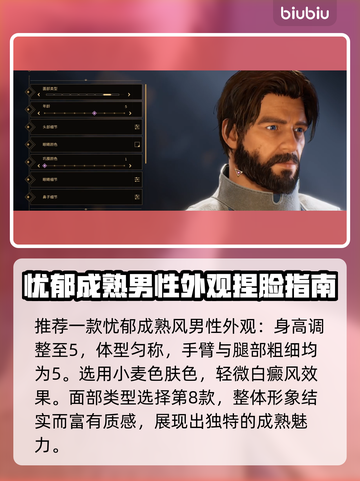 沙丘觉醒🔥男性捏脸数据分享，超real方头帅男来袭！截图2
