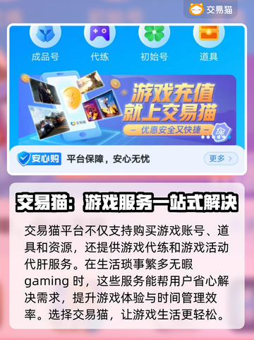🔥鬼泣5账号哪里买？超值平台推荐！🎮截图4