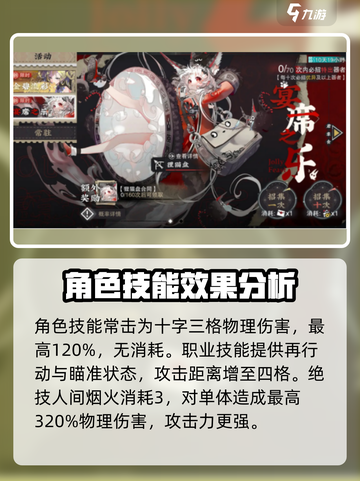 物华弥新狸猫盘怎么样介绍截图3
