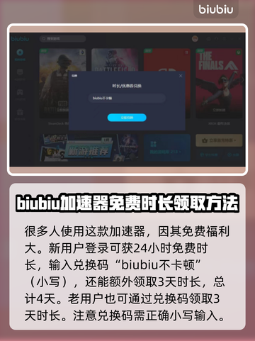 🔥免费加速器让原神加载快人一步！🎮截图2