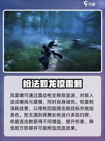 燕云十六声功法大揭秘！游戏中最强武学🔥截图3