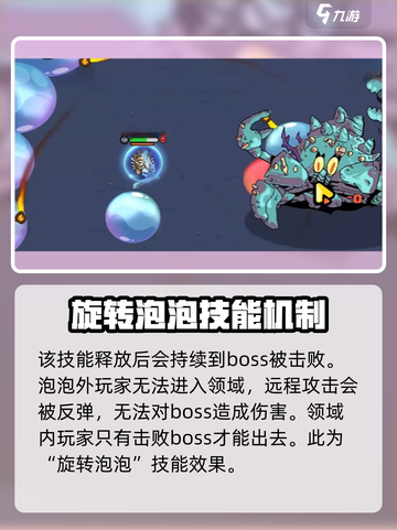 英勇之地碧蓝之主🔥超强详细介绍来啦！🎮截图4