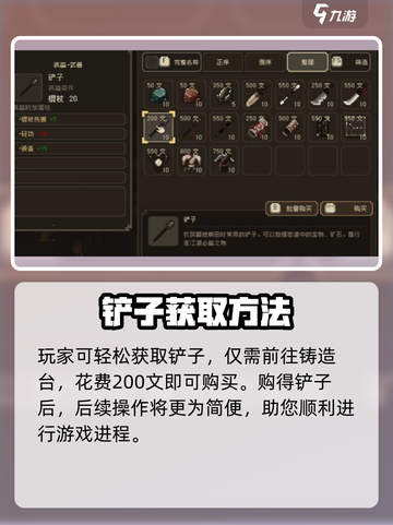 大江湖之苍龙与白鸟🔥铲子获取秘籍🎉截图2
