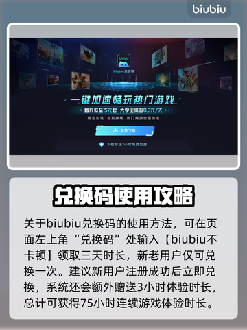天堂W加速器推荐🔥天堂W玩家必看！🎉截图3