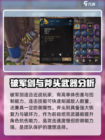 剑灵2🔥最强武器大揭秘！玩家必看👇截图4