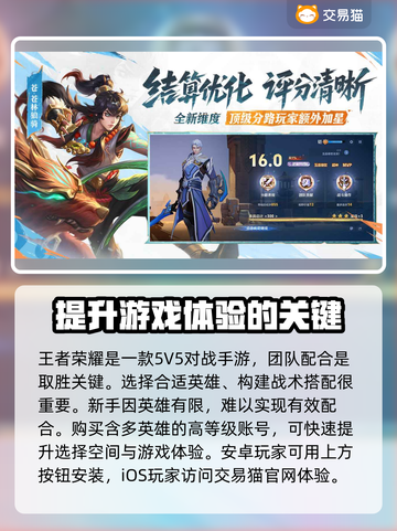 王者荣耀买号渠道🔥哪里购买最靠谱？ Cheat代码免费送🎉截图2