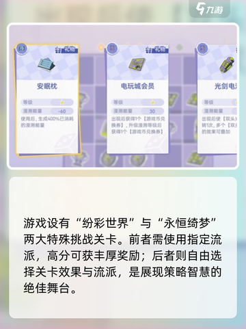 尘白禁区纷愿绮梦🔥超全玩法攻略来了！⚡截图6
