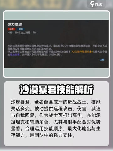 决胜巅峰库夫拉好玩吗介绍截图2