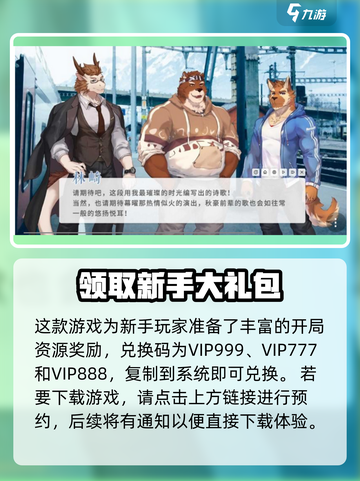 遗失的终章💥兑换码大公开！🔥海量福利等你来领✨截图2