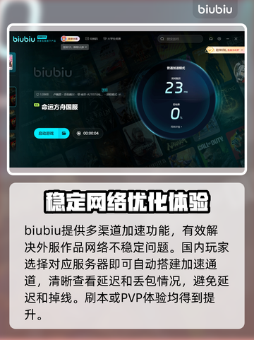命运方舟🔥闪退解决+加速器下载链接🎉截图6