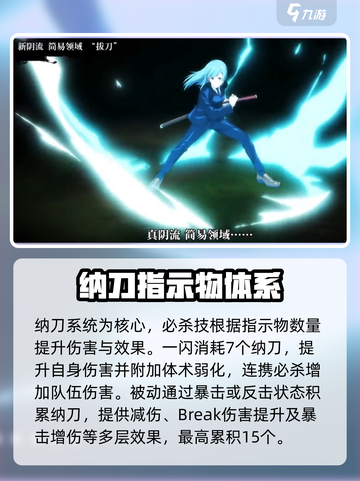 咒术回战幻影夜行三轮霞怎么样介绍截图4