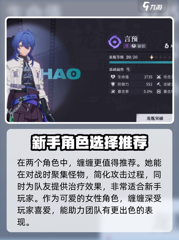 归龙潮言预和缠缠哪个好介绍截图3